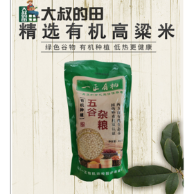 有机高粱米