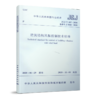 建筑结构风振控制技术标准 JGJ/T 487-2020 商品缩略图0