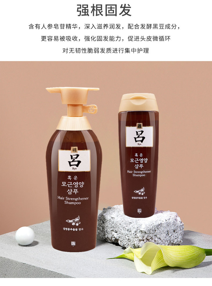 韩国爱茉莉棕吕洗发水礼盒装防脱无硅油洗护套装400ml180ml