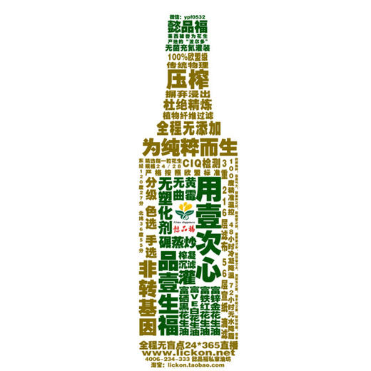 为了让孩子吃到安全的花生油 他自己建了一个油厂  安全又好吃的花生油 |百里食 商品图0