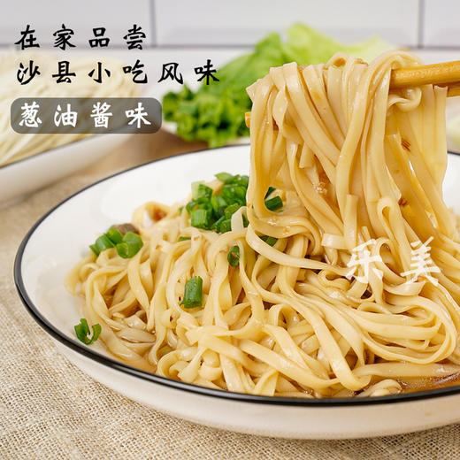 99元购沙县拌面(花生酱/葱油拌面)120g