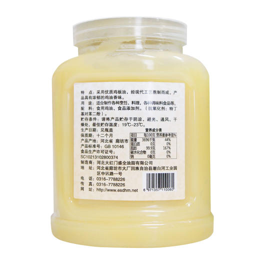 旗舰店  大红门  浓香鸡油500g/桶 商品图2