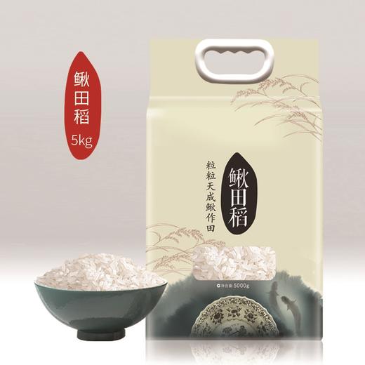 鳅田稻米10斤家庭包装 商品图1
