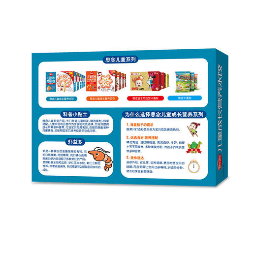 思念 儿童成长营养水饺 至臻虾皇水饺 300g 44只 早餐 火锅食材 烧烤 饺子 商品图4