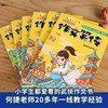 作文笑传第二辑：寻找语文榕(上中下)+解救语文榕(上中下) 【套装共6册】7-10岁 全国写作名师何捷老师携一线教师林威老师全新力作，课外阅读不二之选！ 商品缩略图2