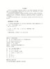 电力营销项目过程管控培训手册 商品缩略图3