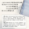 大师之光：季羡林散文精选（上下册） 商品缩略图6