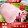 旗舰店  大红门   鲜猪前肘10kg 商品缩略图0