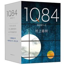1Q84  套装全3册