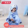 【UOVO】长耳猴儿童斗篷 70*140/条（厂家直发）   商品缩略图1