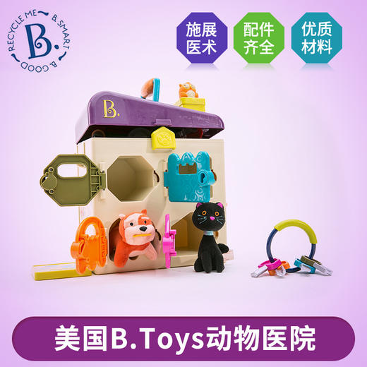 BX1229Z动物医院 商品图1