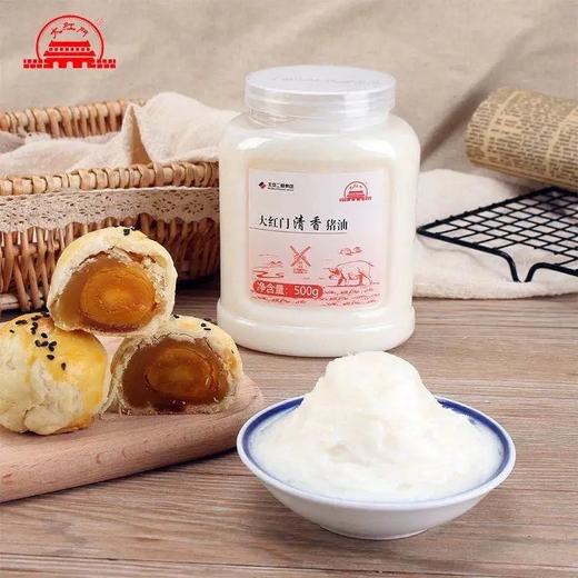 通州厂 大红门 清香猪油500g/瓶 商品图1