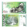 《大熊猫走向世界150周年》纪念券 商品缩略图1