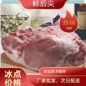 旗舰店  大红门  鲜带皮后尖1kg