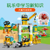 LEGO乐高得宝系列10933忙碌的建筑基地大颗粒积木 商品缩略图3