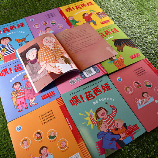 《嘿！芭西娅》（套装全10册）畅销世界的成长桥梁书 金钱观/虚荣心/生病/等解决成长烦恼 养育困惑 商品图6