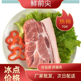 通州厂 大红门 鲜前尖