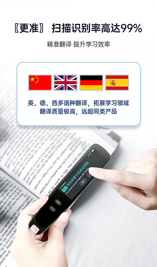 外研通扫描翻译词典笔 E02 外研通扫读笔 含口语评测 2022年新上市，性能秒杀市面各类扫描笔 商品图4