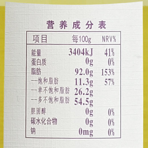 葡萄籽油250ml 商品图3