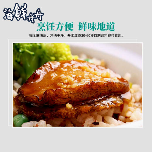 【水草养殖】超低温 去壳小鲍鱼肉 250g/盒 23头左右 商品图1