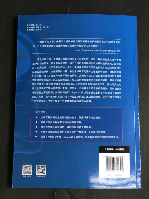 神经重症：监测、病理与临床 商品图4