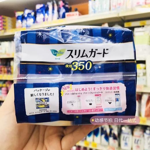 花王乐而雅S系列卫生巾35cm 商品图1