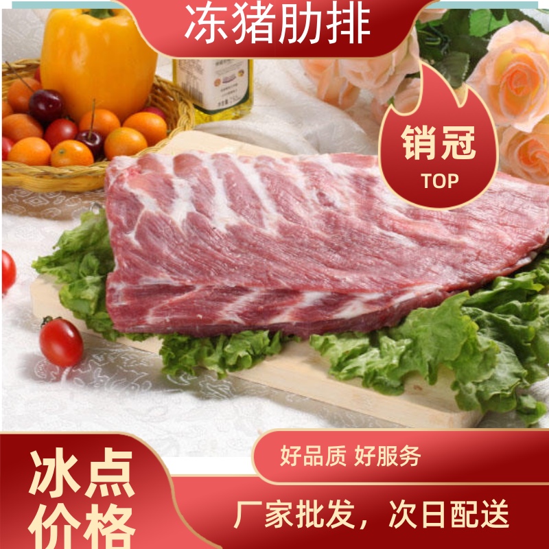 旗舰店  大红门  冻猪肋排(国产)10kg