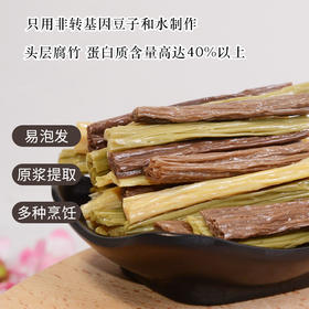 【高安头层腐竹】黄豆/黑豆/青豆/三色腐竹 360克 非转基因豆制品 无消泡剂