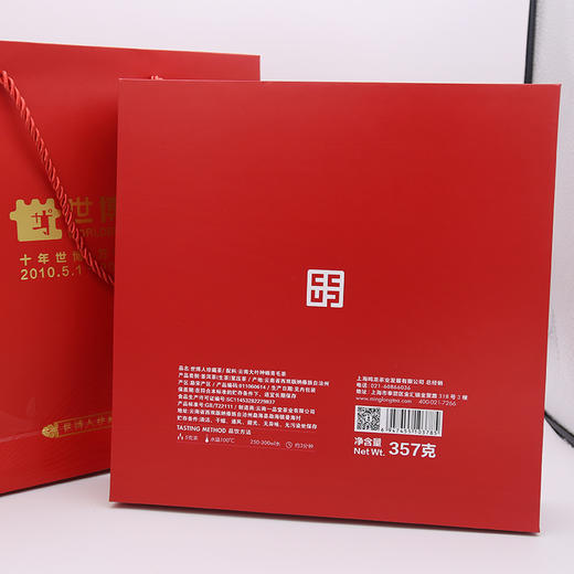 世博人珍藏茶——普洱茶（生茶） 商品图5