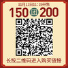 【限量抢购】瑞和泰119周年无敌通用券预售 150抵200限时疯抢！一年仅一次！ 商品缩略图0
