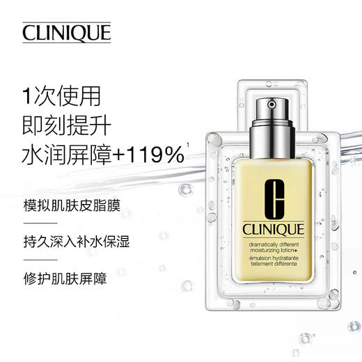 倩碧 黄油乳液 无油版 125ml【不足200元订单，默认顺丰快递到付】 商品图1