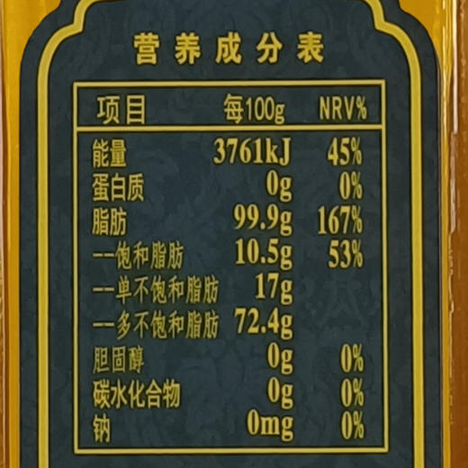 亚麻籽油250ml 商品图3