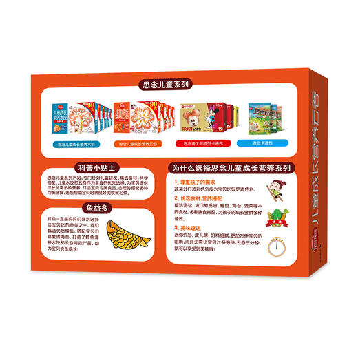 思念 儿童成长营养云吞 鳕鱼海苔 300g 早餐 火锅食材 烧烤 馄饨 商品图1