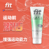 fit小绿管运动激活按摩肌肉拉伤损伤膝盖酸痛跑步扭伤修复热身膏 商品缩略图3