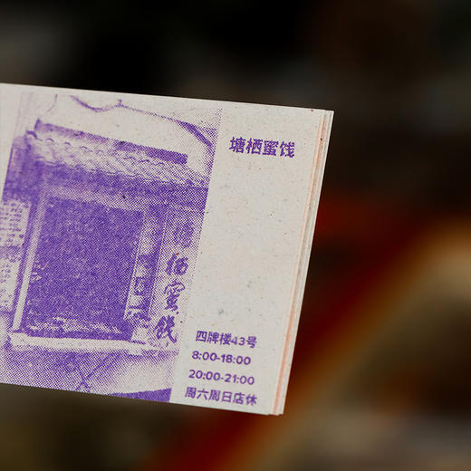 Ceremorning 大井巷散步地图 Risograph 商品图4