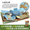 乐乐趣揭秘翻翻书系列第七辑 揭秘古代文明 商品缩略图4