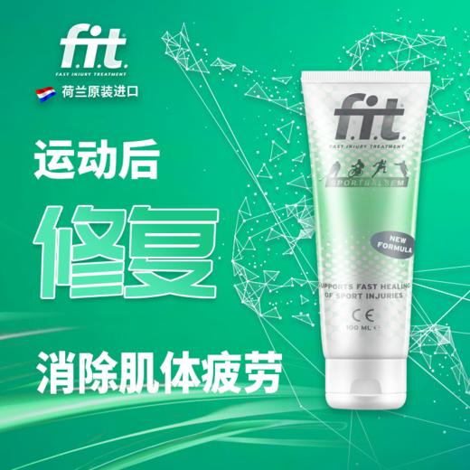 fit小绿管运动激活按摩肌肉拉伤损伤膝盖酸痛跑步扭伤修复热身膏 商品图1