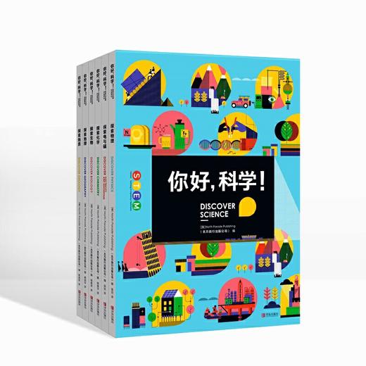 你好，科学！（套装全6册） 商品图1