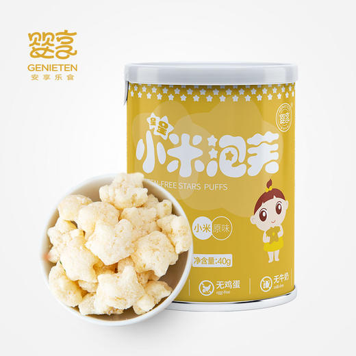 婴享无小麦无蛋奶小米星星泡芙儿童零食 商品图3