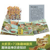 乐乐趣揭秘翻翻书系列第七辑 揭秘古代文明 商品缩略图3