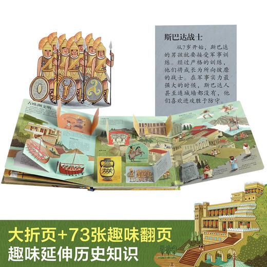 乐乐趣揭秘翻翻书系列第七辑 揭秘古代文明 商品图3