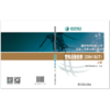 变电设备检修（220kV及以下）（上、下册）（国家电网有限公司技能人员专业培训教材） 商品缩略图2