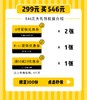 299元 买 546元大礼包 商品缩略图0