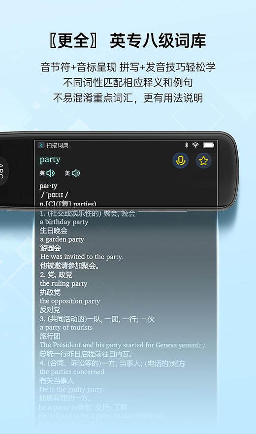 外研通扫描翻译词典笔 E02 外研通扫读笔 含口语评测 2022年新上市，性能秒杀市面各类扫描笔 商品图5