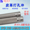 服装打孔冲子 打孔器冲头打孔冲皮革打孔器 商品缩略图3
