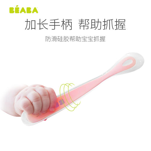 法国BEABA一阶段儿童硅胶软勺 4只装 宝宝碗勺餐具婴儿勺子新生儿软头勺 商品图1