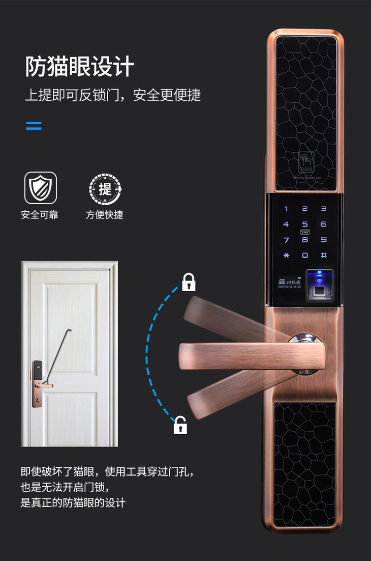 智能指纹锁 自动滑盖 - 电动车友商城