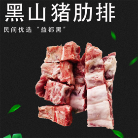 猪肋排