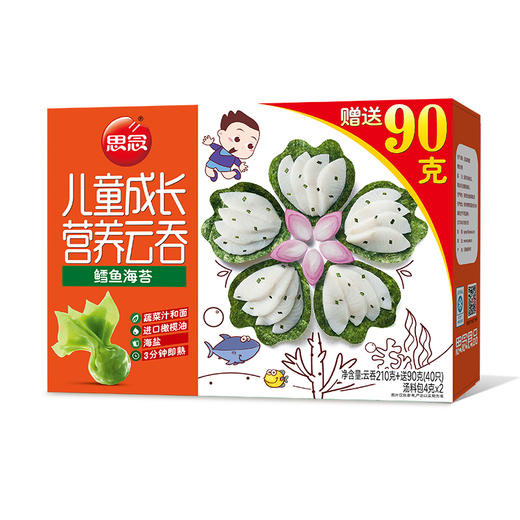 思念 儿童成长营养云吞 鳕鱼海苔 300g 早餐 火锅食材 烧烤 馄饨 商品图5