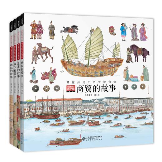 《穿越时空看文明》 商品图1